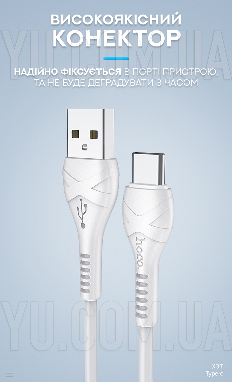 Кабель для заряджання HOCO COOL DATA CABLE X 37 Micro-USB Кабель для заряджання HOCO COOL DATA CABLE X 37 Micro-USB